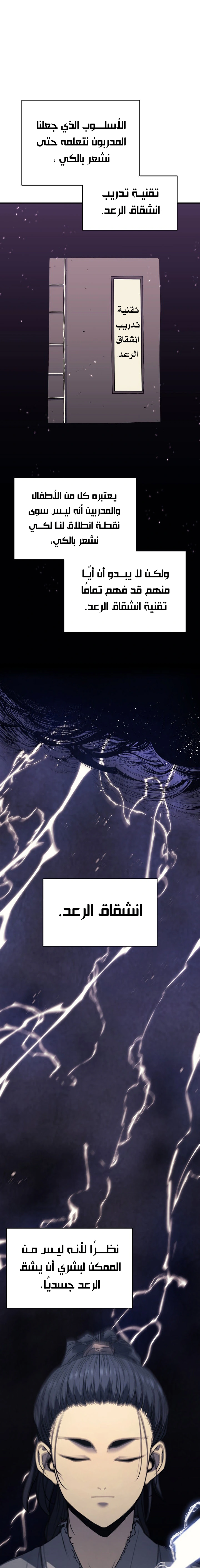 Read Reaper of the Drifting Moon AR Manga Online