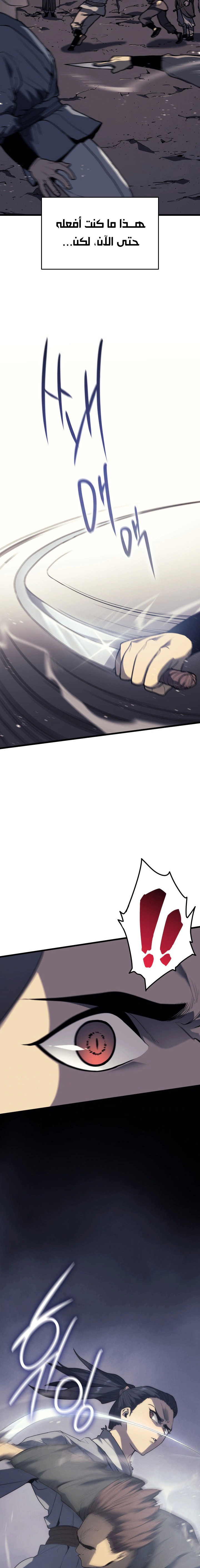 Read Reaper of the Drifting Moon AR Manga Online