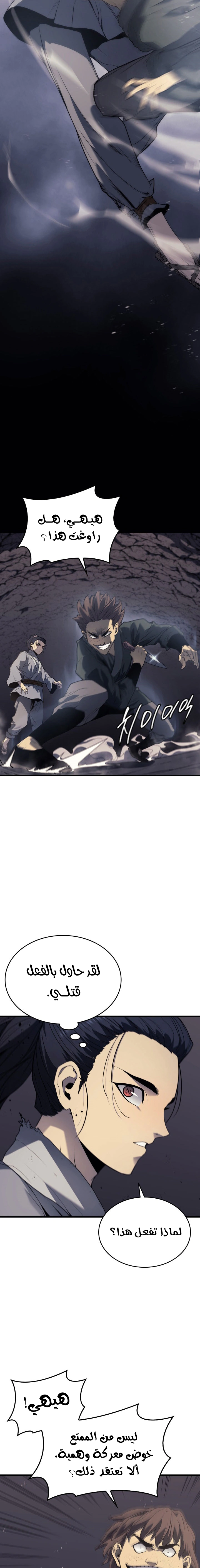 Read Reaper of the Drifting Moon AR Manga Online