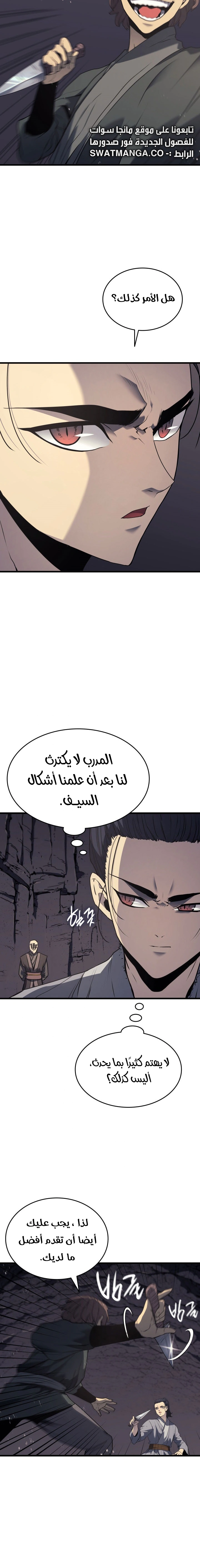 Read Reaper of the Drifting Moon AR Manga Online