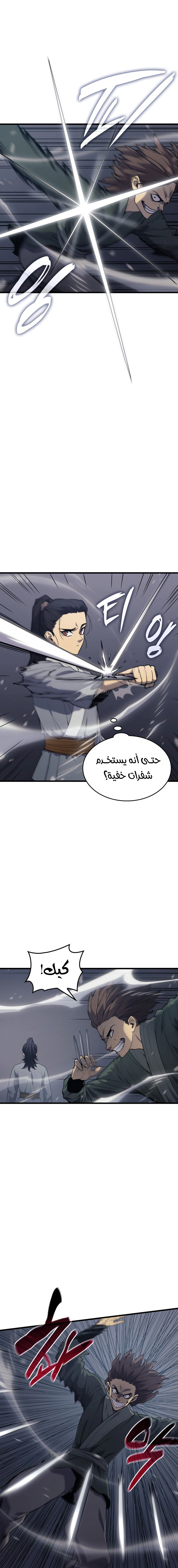 Read Reaper of the Drifting Moon AR Manga Online