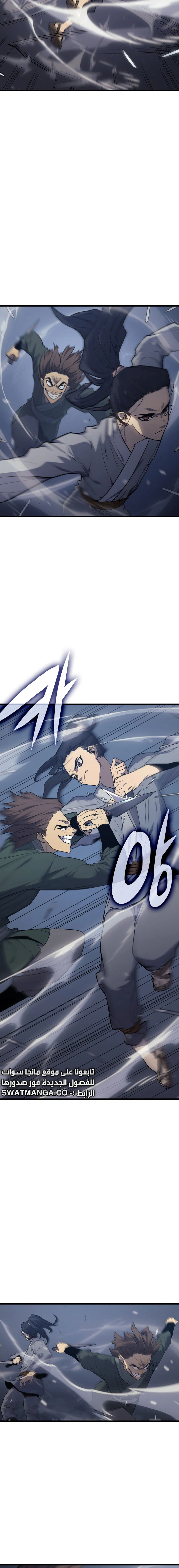 Read Reaper of the Drifting Moon AR Manga Online