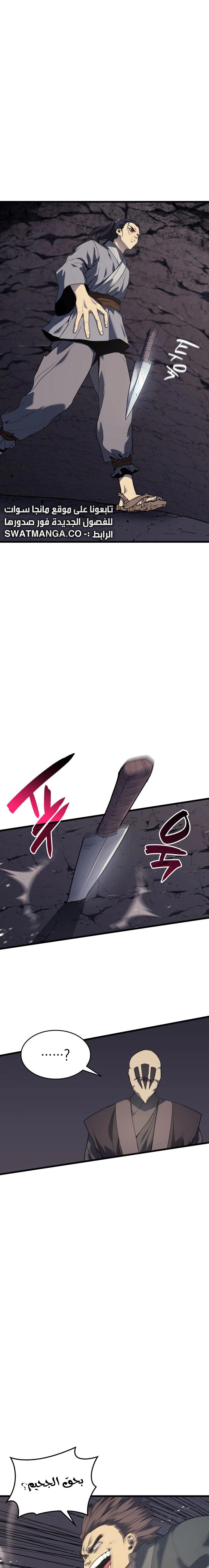 Read Reaper of the Drifting Moon AR Manga Online