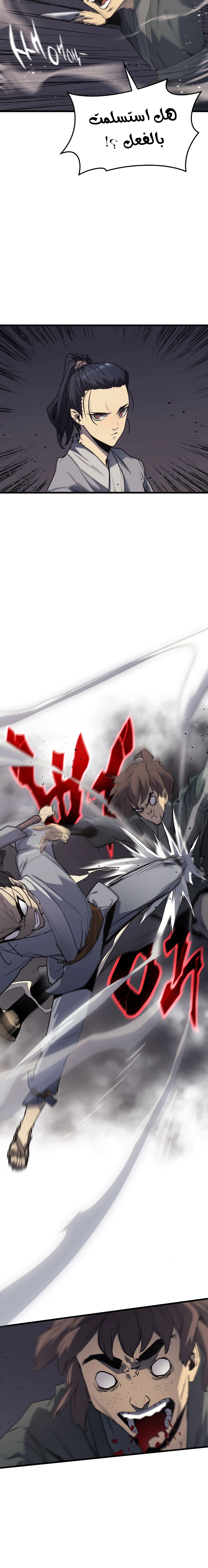 Read Reaper of the Drifting Moon AR Manga Online