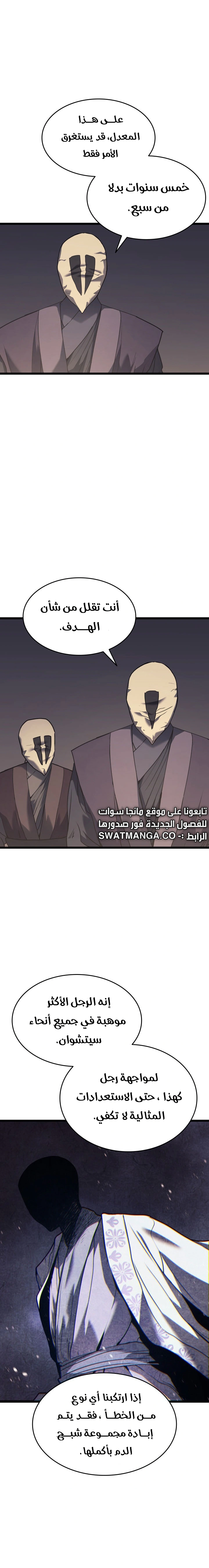 Read Reaper of the Drifting Moon AR Manga Online