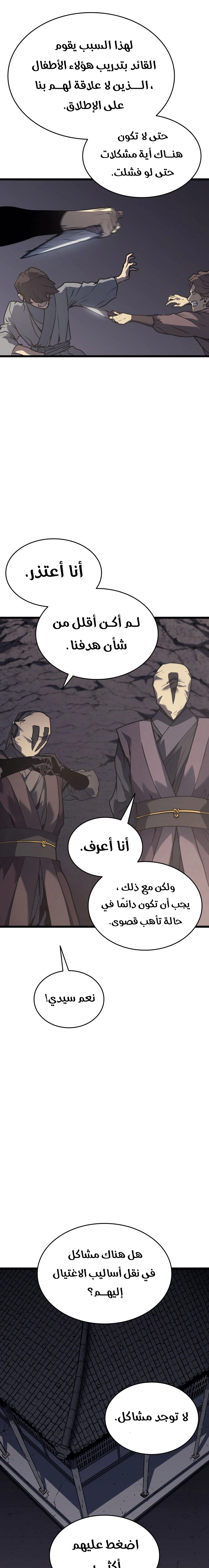 Read Reaper of the Drifting Moon AR Manga Online