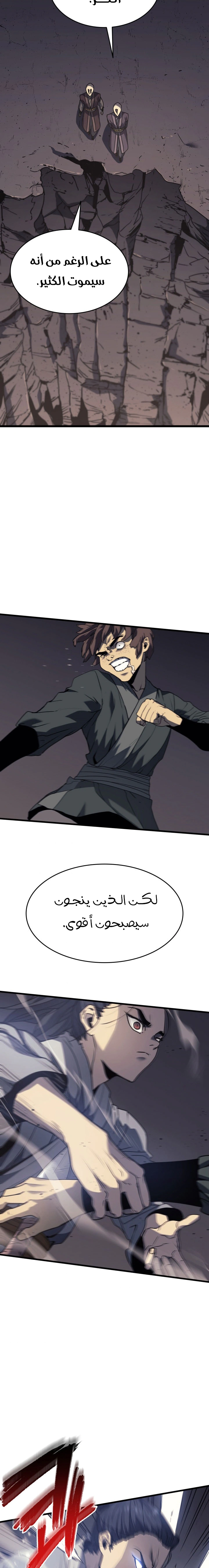 Read Reaper of the Drifting Moon AR Manga Online