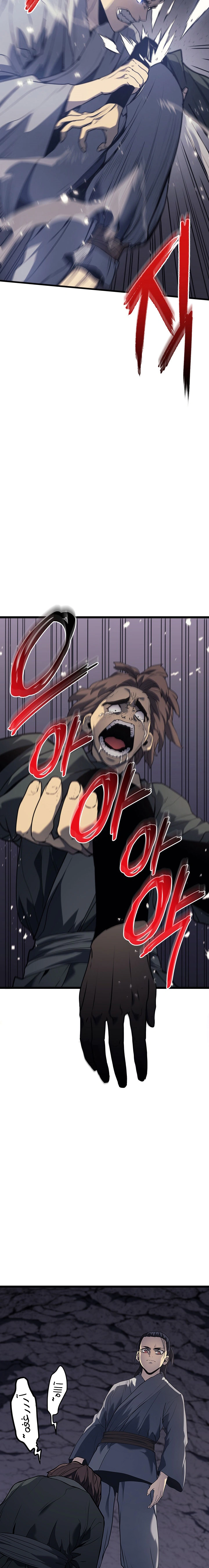 Read Reaper of the Drifting Moon AR Manga Online
