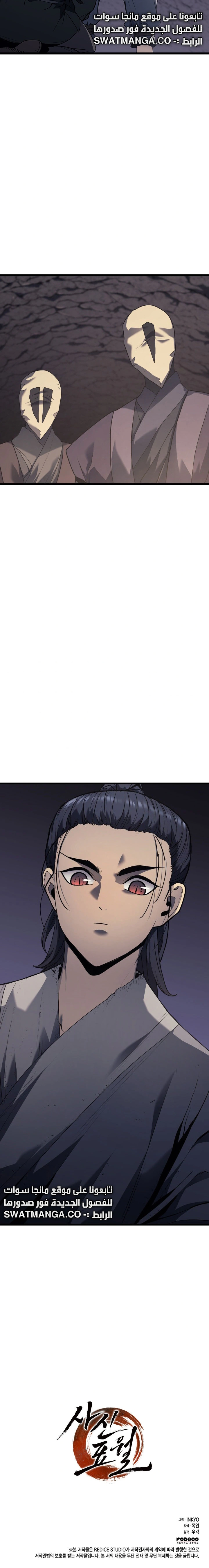 Read Reaper of the Drifting Moon AR Manga Online