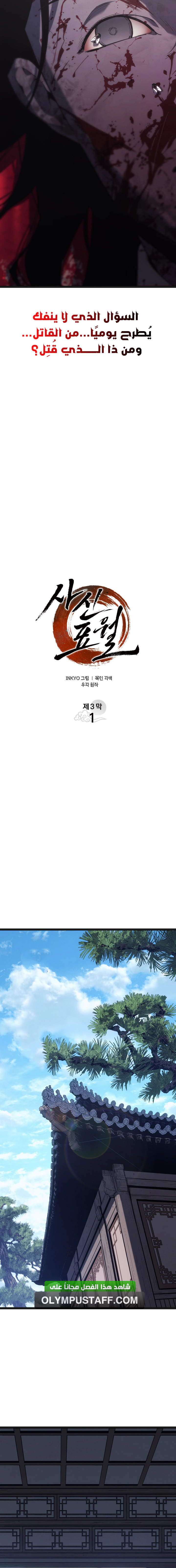 Read Reaper of the Drifting Moon AR Manga Online