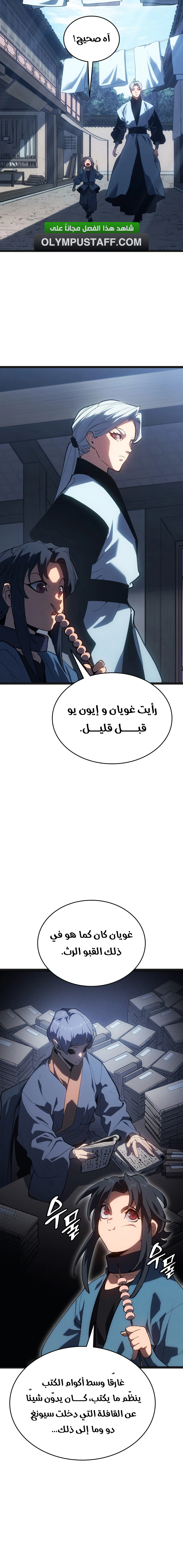 Read Reaper of the Drifting Moon AR Manga Online