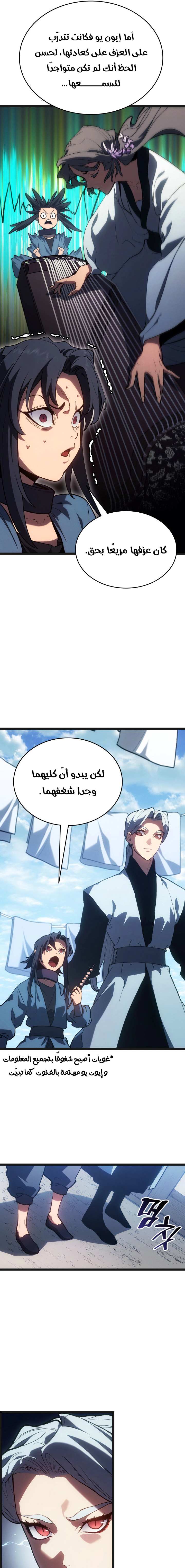 Read Reaper of the Drifting Moon AR Manga Online