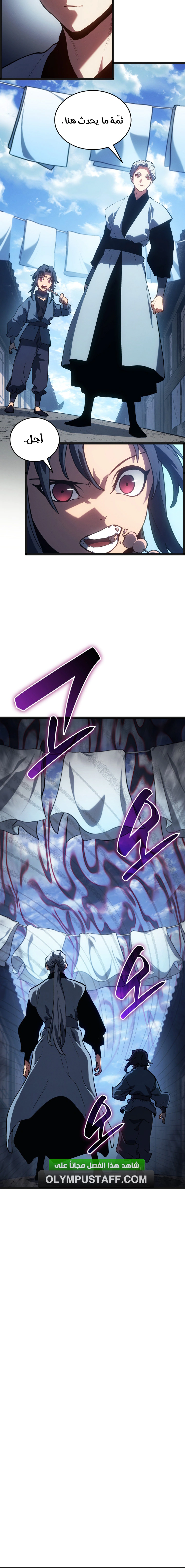 Read Reaper of the Drifting Moon AR Manga Online