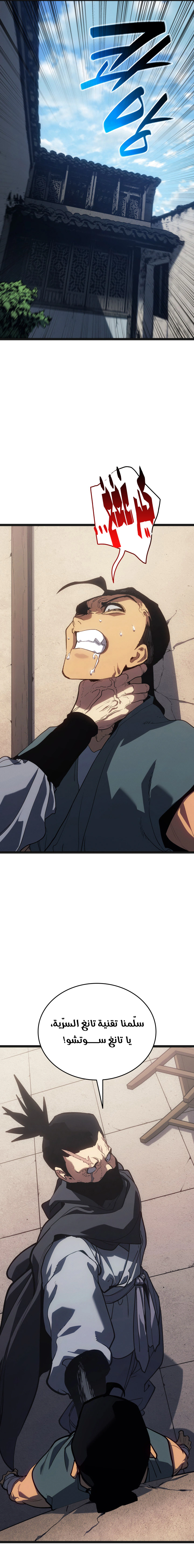Read Reaper of the Drifting Moon AR Manga Online