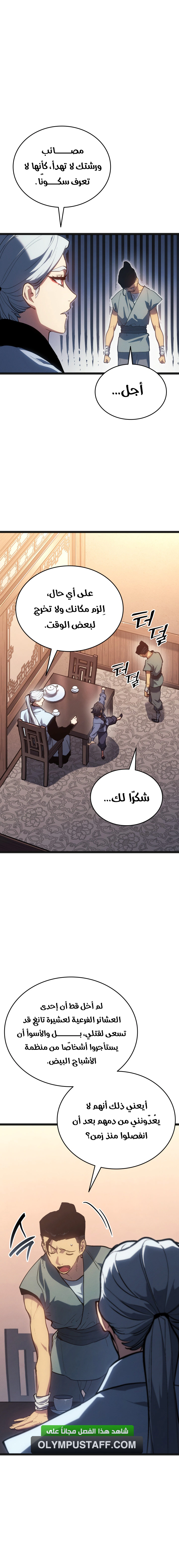 Read Reaper of the Drifting Moon AR Manga Online