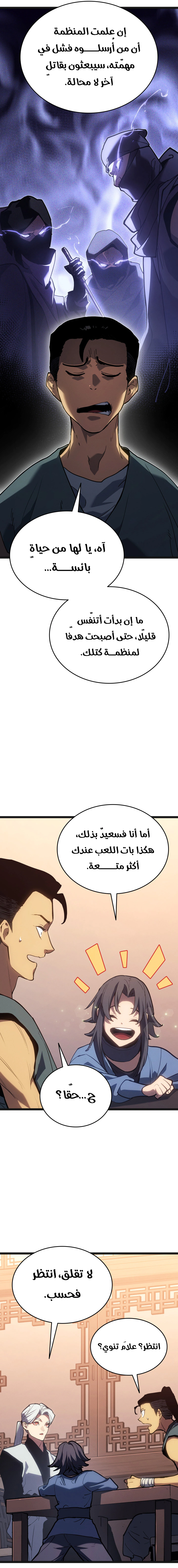 Read Reaper of the Drifting Moon AR Manga Online