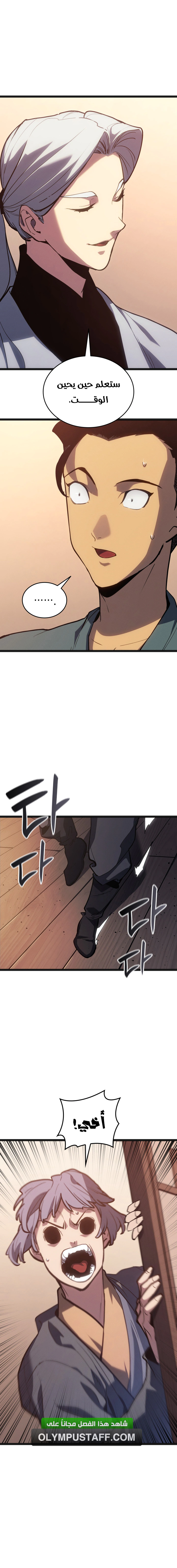 Read Reaper of the Drifting Moon AR Manga Online