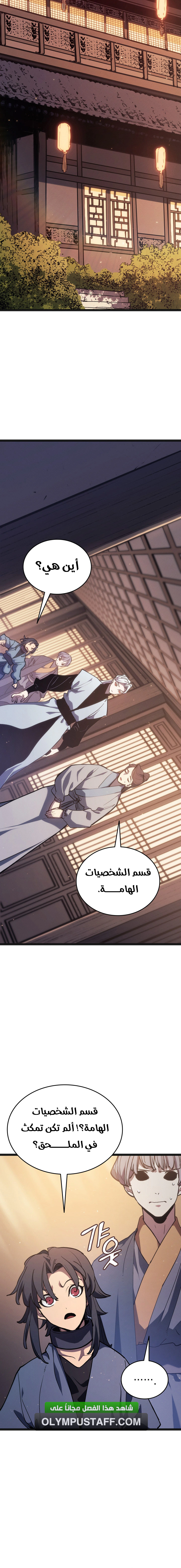 Read Reaper of the Drifting Moon AR Manga Online