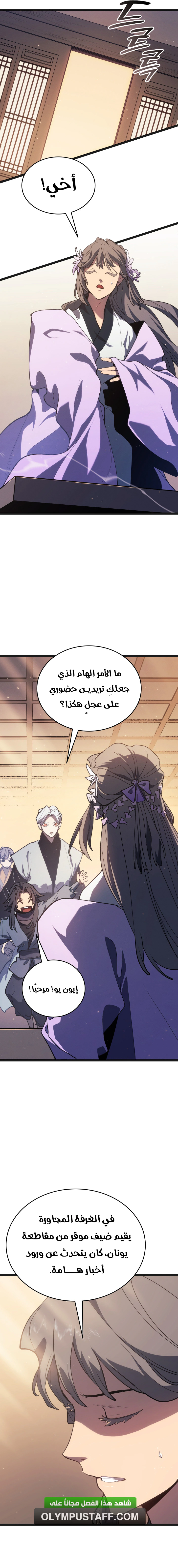 Read Reaper of the Drifting Moon AR Manga Online