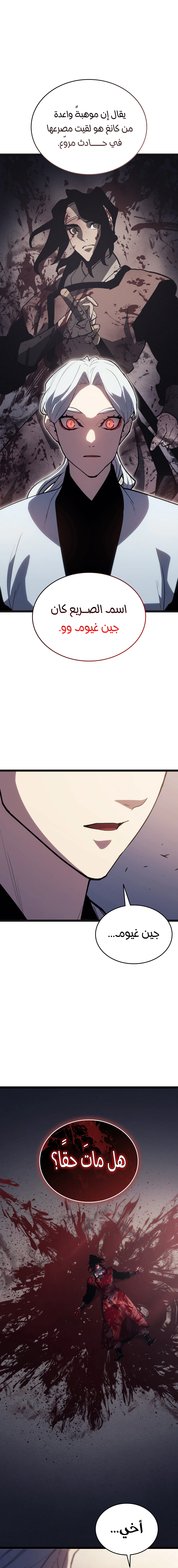 Read Reaper of the Drifting Moon AR Manga Online