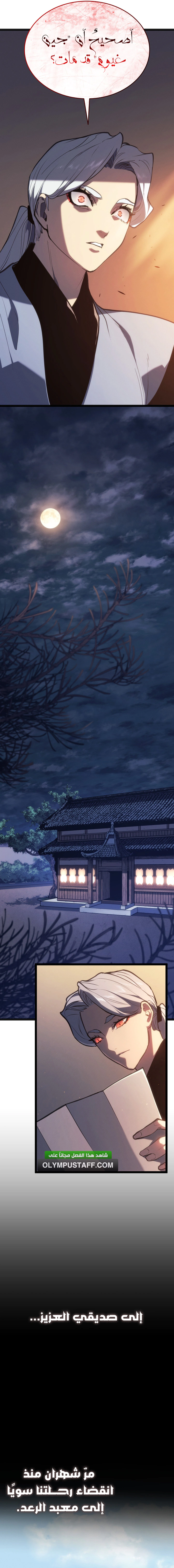 Read Reaper of the Drifting Moon AR Manga Online