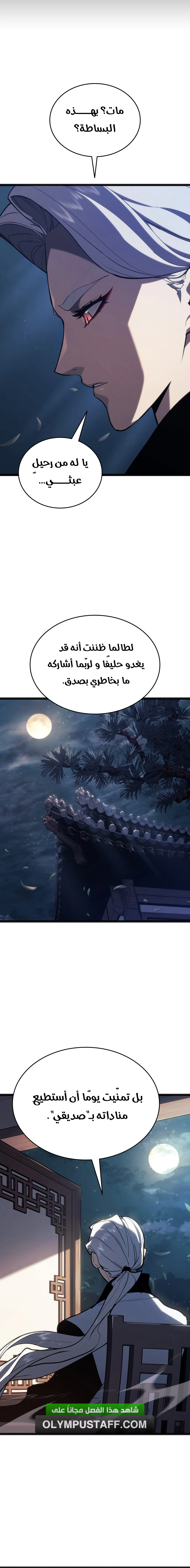Read Reaper of the Drifting Moon AR Manga Online