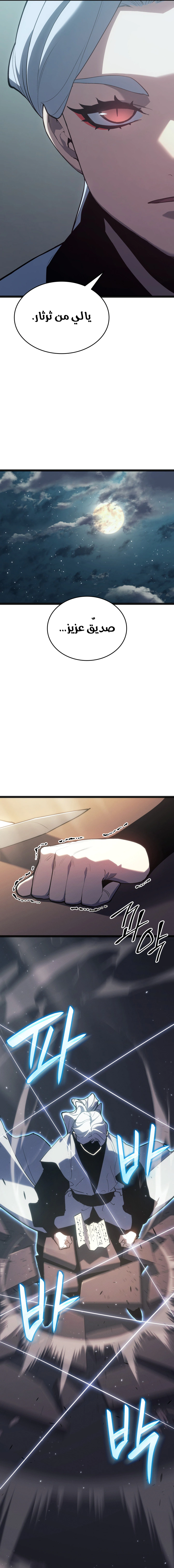 Read Reaper of the Drifting Moon AR Manga Online