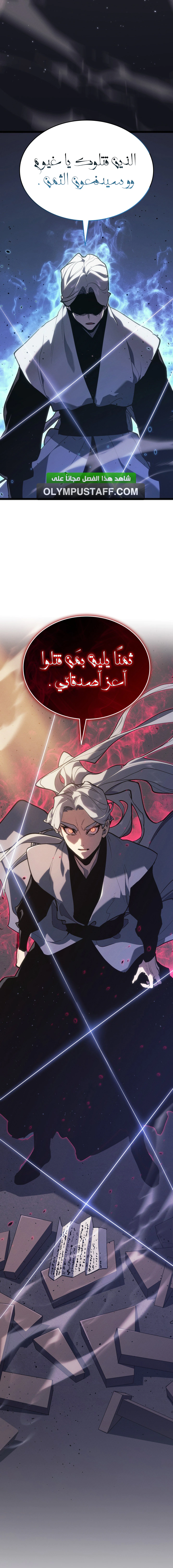 Read Reaper of the Drifting Moon AR Manga Online