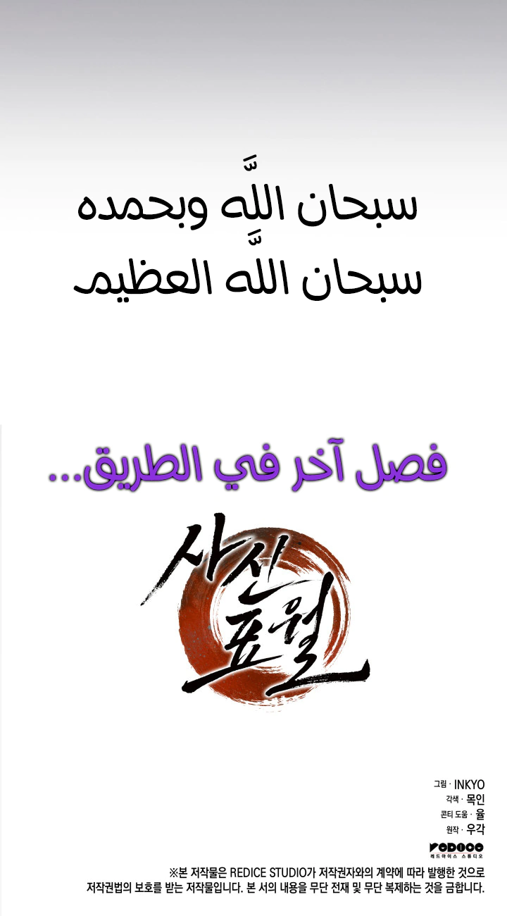 Read Reaper of the Drifting Moon AR Manga Online