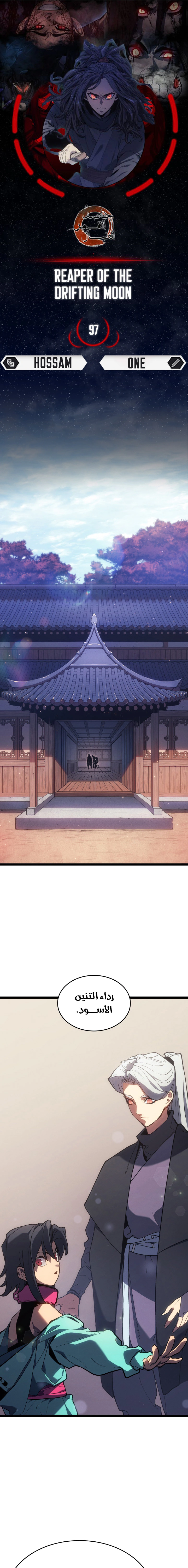 Read Reaper of the Drifting Moon AR Manga Online