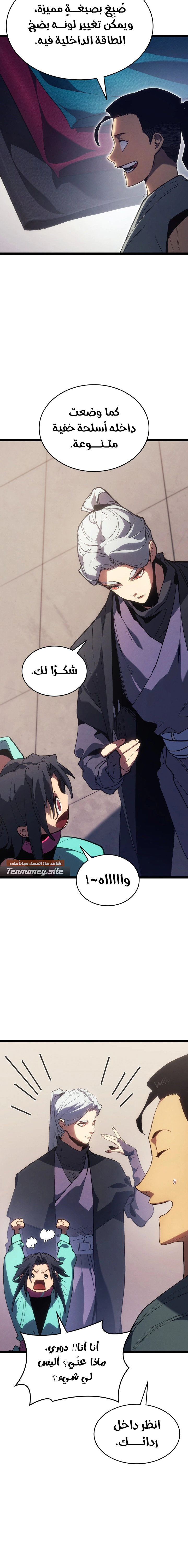 Read Reaper of the Drifting Moon AR Manga Online