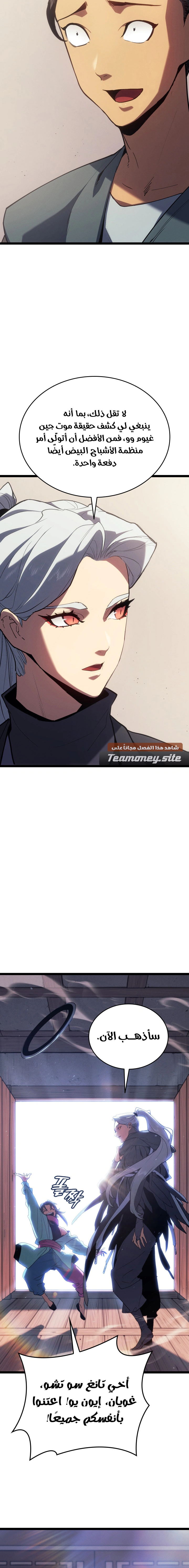 Read Reaper of the Drifting Moon AR Manga Online
