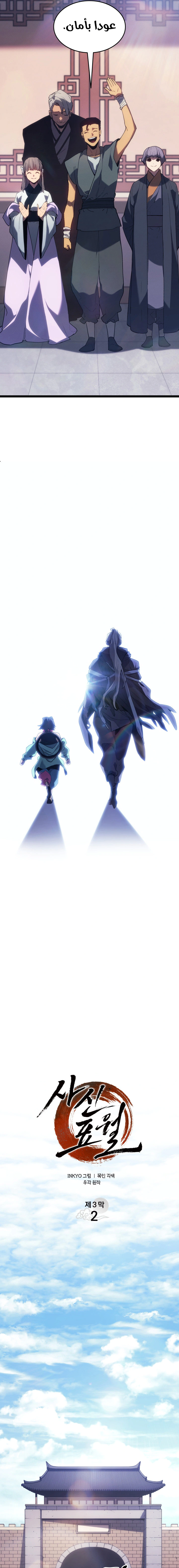Read Reaper of the Drifting Moon AR Manga Online