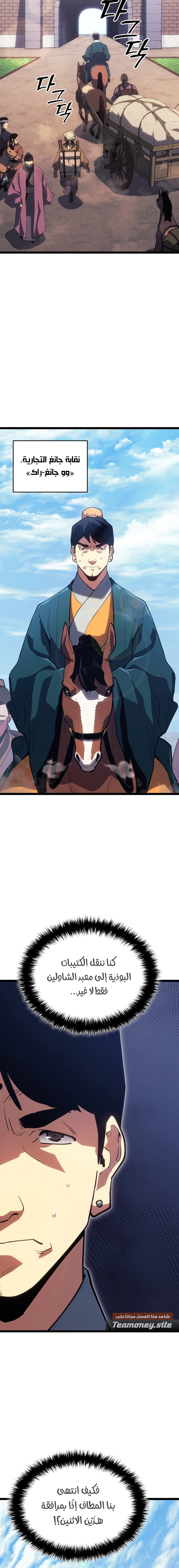 Read Reaper of the Drifting Moon AR Manga Online