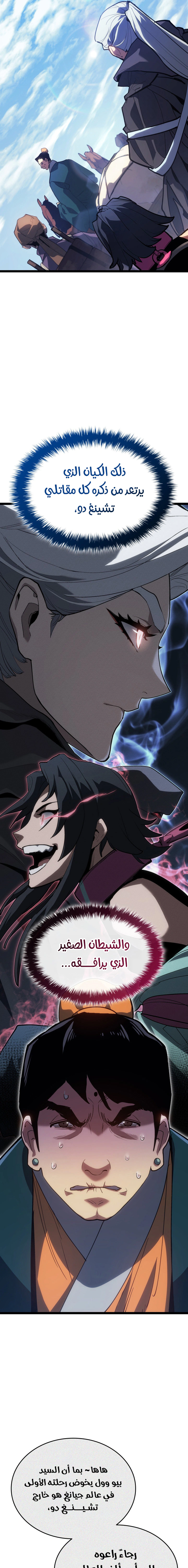 Read Reaper of the Drifting Moon AR Manga Online