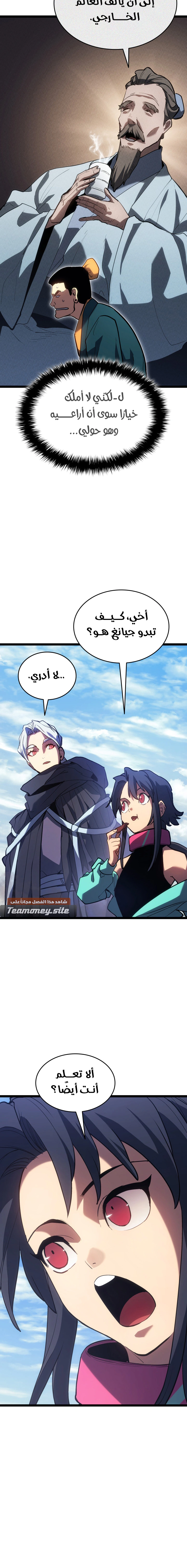 Read Reaper of the Drifting Moon AR Manga Online