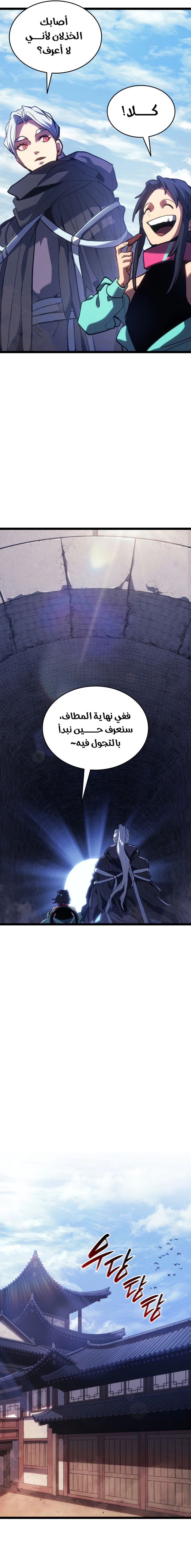 Read Reaper of the Drifting Moon AR Manga Online