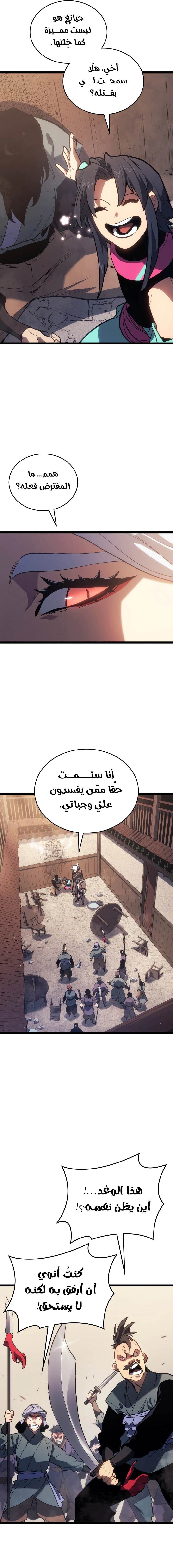 Read Reaper of the Drifting Moon AR Manga Online