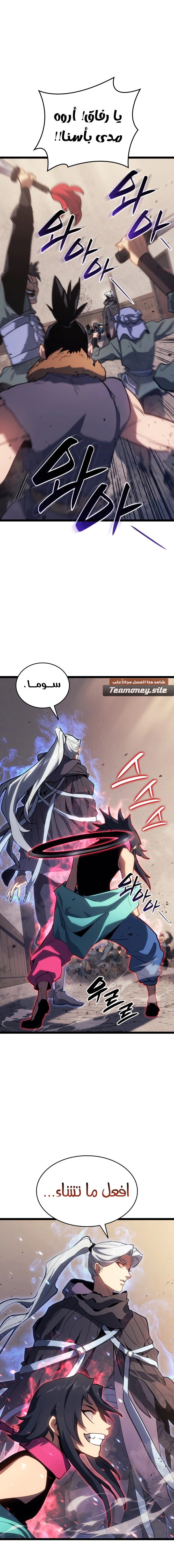 Read Reaper of the Drifting Moon AR Manga Online