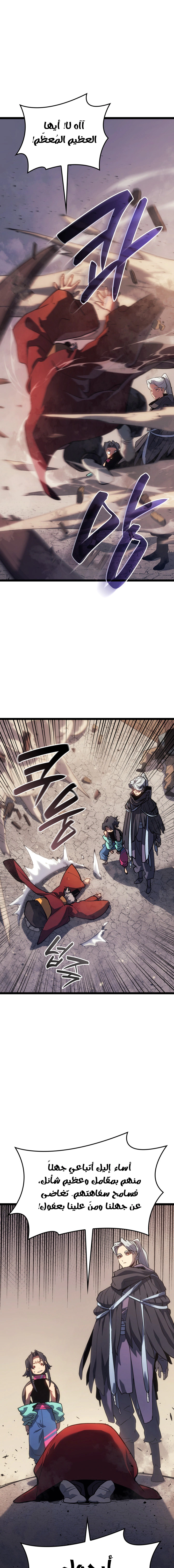Read Reaper of the Drifting Moon AR Manga Online