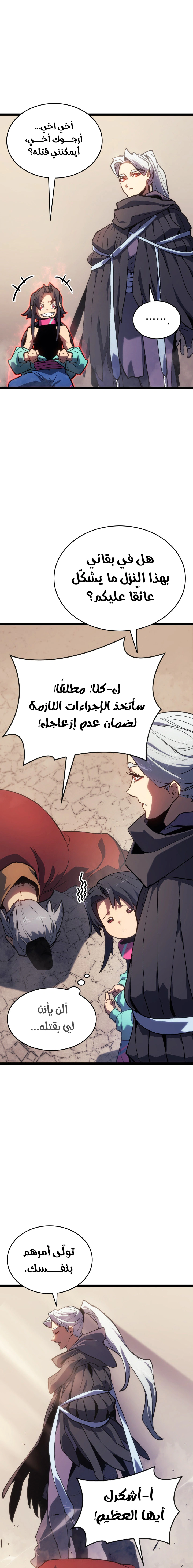 Read Reaper of the Drifting Moon AR Manga Online