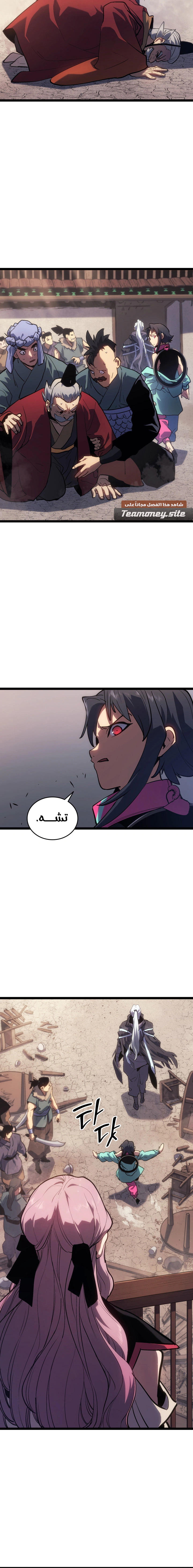 Read Reaper of the Drifting Moon AR Manga Online