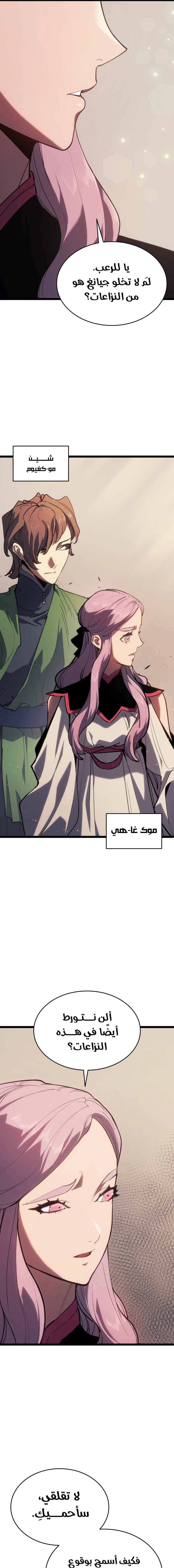 Read Reaper of the Drifting Moon AR Manga Online