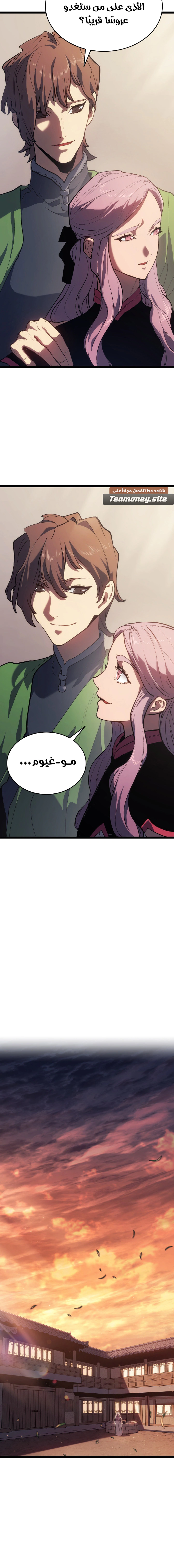 Read Reaper of the Drifting Moon AR Manga Online