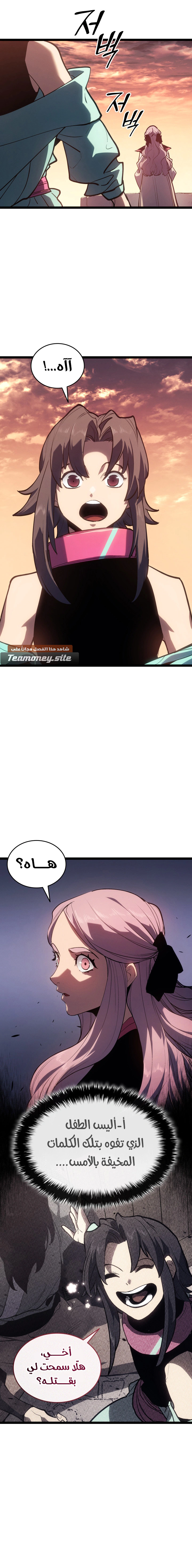 Read Reaper of the Drifting Moon AR Manga Online