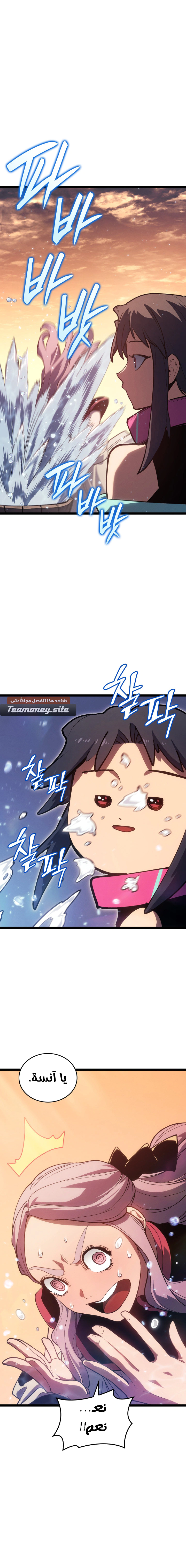 Read Reaper of the Drifting Moon AR Manga Online