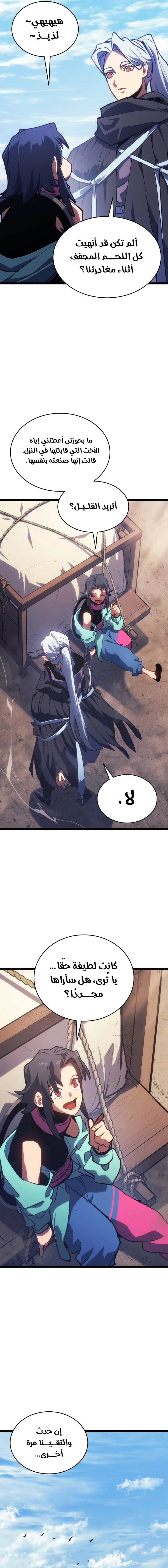 Read Reaper of the Drifting Moon AR Manga Online