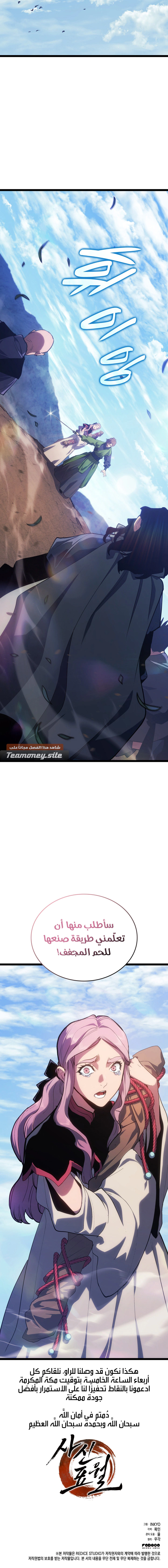 Read Reaper of the Drifting Moon AR Manga Online
