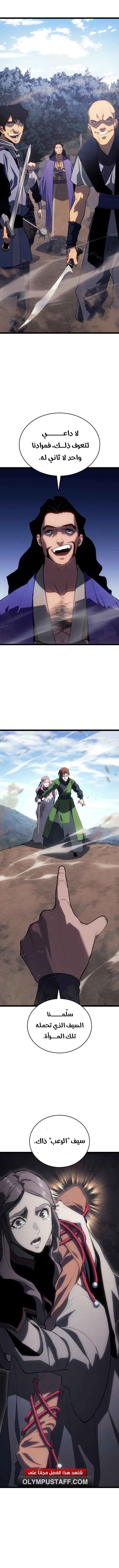 Read Reaper of the Drifting Moon AR Manga Online