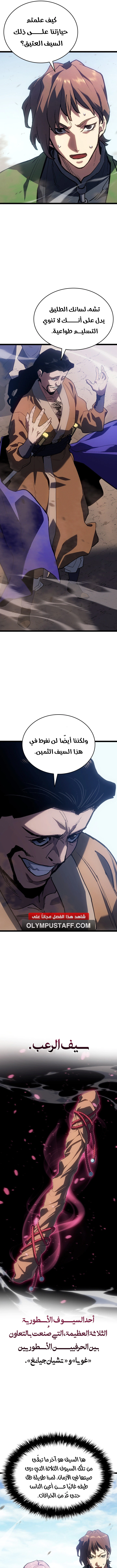 Read Reaper of the Drifting Moon AR Manga Online